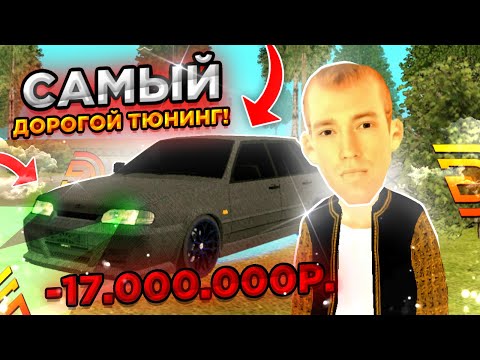 САМЫЙ ДОРОГОЙ ТЮНИНГ НА ГРАНД МОБАЙЛ!!! ЧТО СТАЛО С ЭТОЕЙ ЧЕТЫРКОЙ?