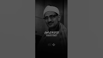 نهاوند رااائع للشيخ المنشاوي من سورة الكهف #المنشاوي #قرآن