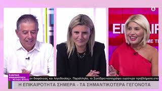 19.09.25 ΝΕΚΤΑΡΙΑ ΜΠΙΛΛΗ 1ο ΜΕΡΟΣ