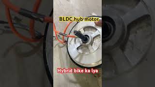 BLDC hub motor for electric bike Aur electric dono drive