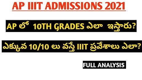 Ap IIIT Admissions 2021| 10th grades|Rgukt cet?