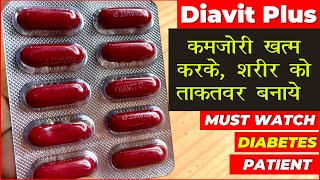 Diavit Plus Capsules Diabetes Patient क लए सबस असरदर Supplement Review