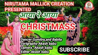 Aya Re Aya Christmas New Christian Hindi Videochristmas Dance Videoआयर आय