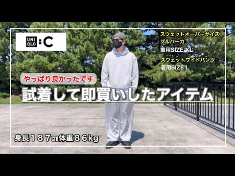 ユニクロC スウェットパーカー、パンツ セットアップ 上L、下M