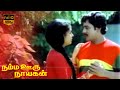 Jannalukku Pakkathila Chinna Song || Ramarajan, Gautami || Namma Ooru Nayagan || HD Video Song
