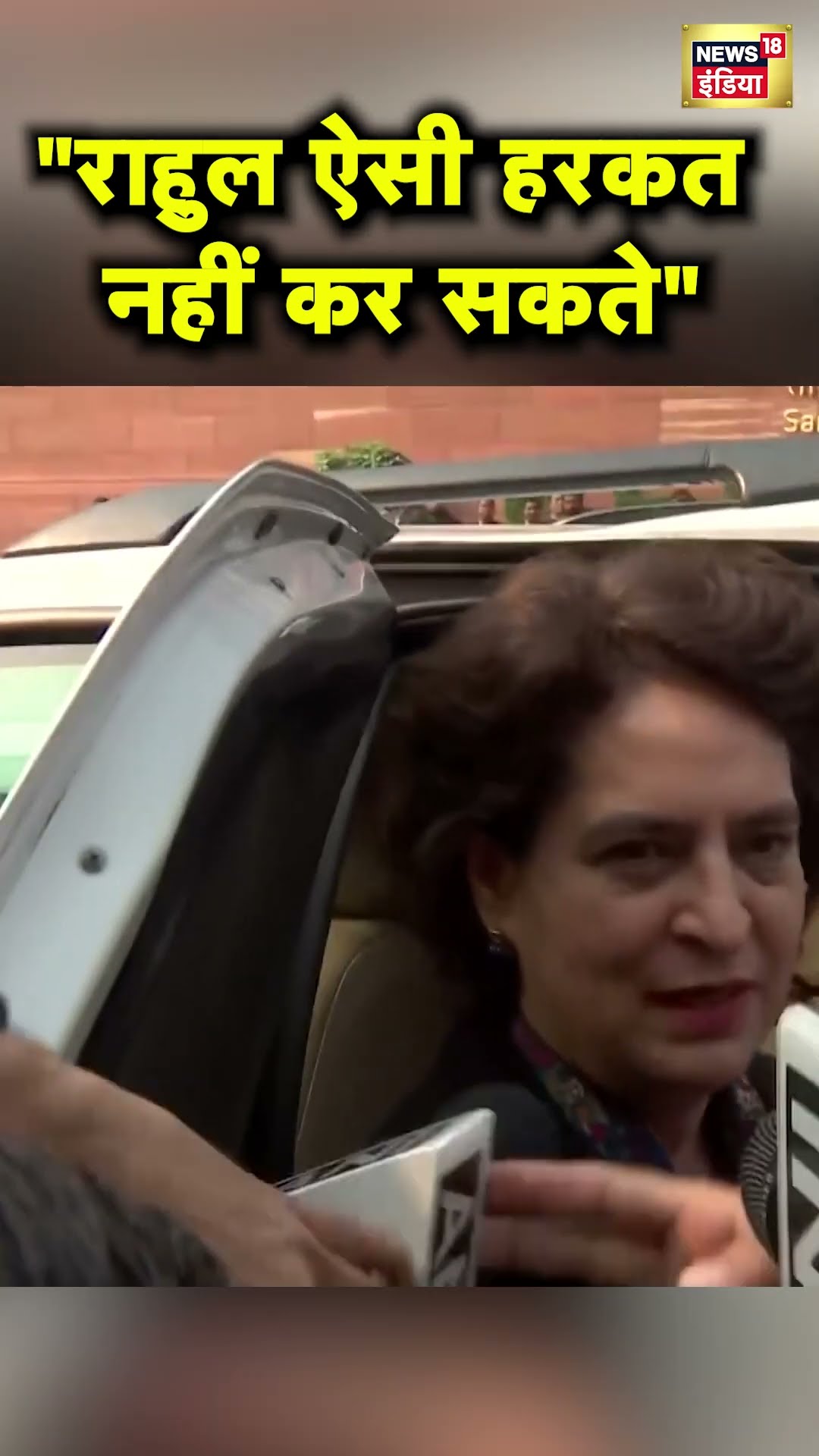 Priyanka Gandhi ने Rahul Gandhi पर FIR को झूठा बताया | Pratap Sarangi | Hindi News | N18S