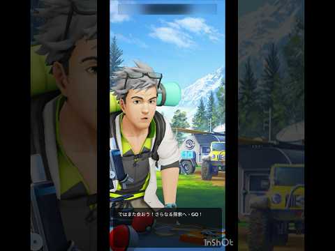 ウィロー博士タスク「 キャッチアップリサーチ（5/6） 」クリア【 ポケモンGO 】報酬もう少し良いモノくれませんか？ #ポケモン #pokemon #ポケモンgo #pokemongo #ラプラス