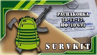 Распаковка 28-12-17.  ИФ-10 6Э1