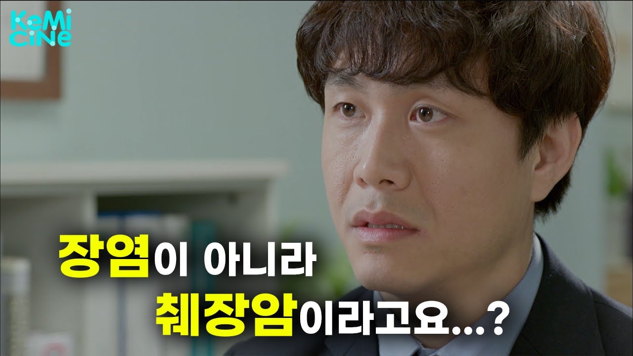 아니 ㅋㅋ 시한부 소재로 이런 코미디가 나올 수 있다고..? 🔥숨은 띵작 드라마🔥 강력 추천드립니다..! | KBS 20140316