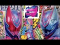 仮面ライダーリバイスの最終フォームが判明！アルティメットリバイ＆アルティメットバイス【ネタバレ】