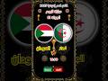 مباراة اليوم الجزائر ضد السودان 16 00 كأس إفريقيا 2025 الجزائر السودان الحزائر السودان 