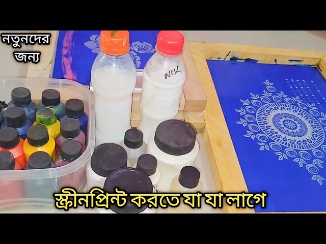 স্কিন প্রিন্ট সেট আপ স্কিন প্রিন্টিং