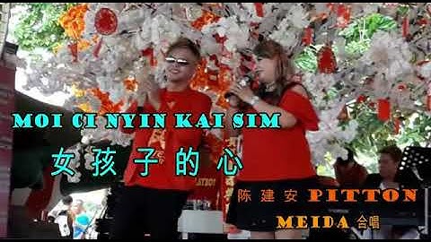Moi Ci Nyin Kai Sim