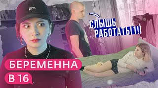 Мытищинские Страсти На Беременна В 16 | 5 Сезон 2 Серия