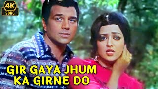 Dharmendra & Hema Malini Romantic Song 4K Song🎶❤ | Jugnu 1973 | Lata Mangeshkar, Kishore Kumar