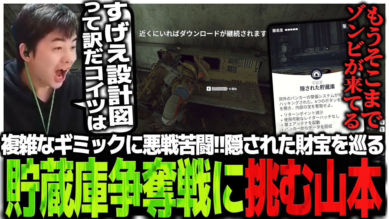 複雑なギミックに悪戦苦闘!!隠された財宝を巡る貯蔵庫争奪戦に挑むSasatikk【ARC Raiders】