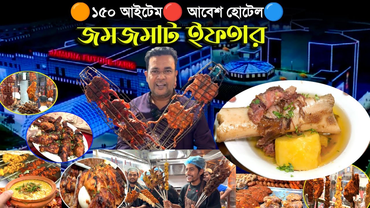 ১৫০ আইটেম 