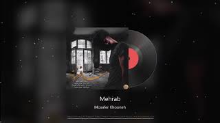 Mehrab - Mosafer Khouneh | OFFICIAL TRACK (مهراب - مسافرخونه)