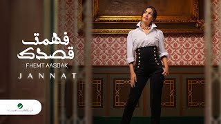 Jannat … Fhemt Aasdak - 2020 | جنات … فهمت قصدك - بالكلمات