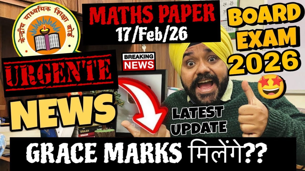 CBSE URGENT NEWS🤯 For Class 10th 2026 | Copy Checking | Grace Marks मिलेंगें | CBSE BIG UPDATE 2026
