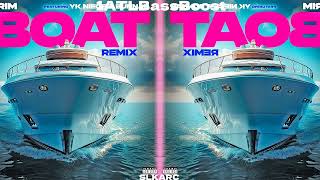 Trim x BunnaB x YKNiece - Boat (Remix) [Bass Boosted]