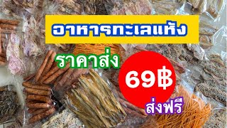 เมนูหากินยากที่ใกล้สาบสูญ แต่ร้านแห่งนี้ยังคงอนุรักษ์ไว้ยาวนานกว่า 60 ปี! | กินเป็นเรื่อง EP.139