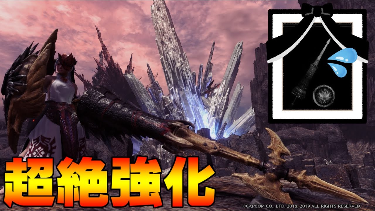 【MHWI】本気ゼノにおすすめ！あの武器がアプデで爆破ランスのトップに！？【モンスターハンターワールドアイスボーン】