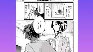 お嬢様の僕 5話