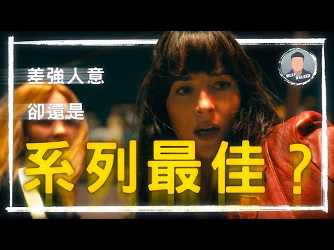 《蜘蛛夫人》影評觀後感：索尼漫威版的《絕命終結站》？！｜電影推薦｜無雷推薦｜West Walker