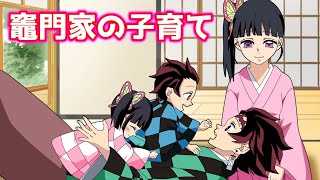 鬼滅の刃 炭治郎とカナヲ夫婦が子供 娘に話す名言集や名シーン 俺たちが戦っていたころ 炭カナライン動画 声真似アフレコ Youtube