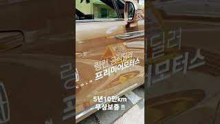 포드 링컨 부천전시장 노틸러스 차량 소개!!