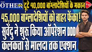 Operation DDD Begins! Illegal Bangladeshi Infiltrators Face Massive Crackdown | Capital TV