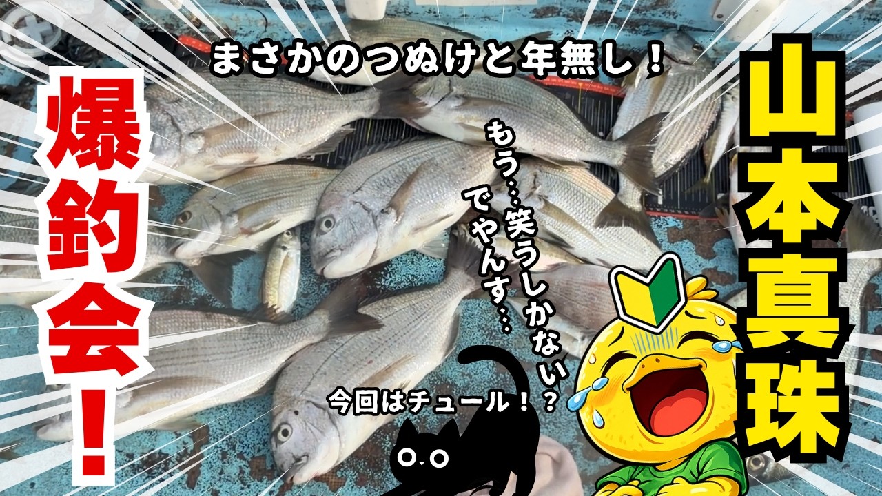 Hetakuso-maru went fishing for his cat and this is what happened