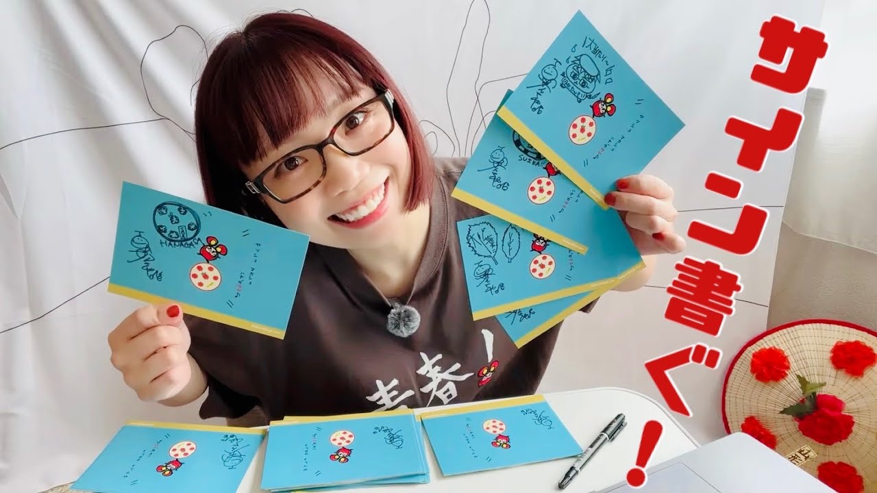 朝倉さやグッズ特典さ、サインをば✍️ - YouTube