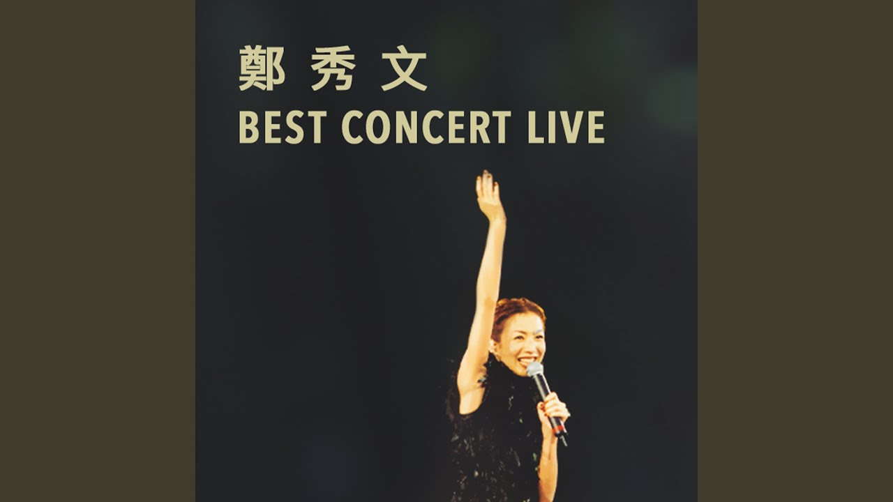 默契 (Live) - MO QI (Live)