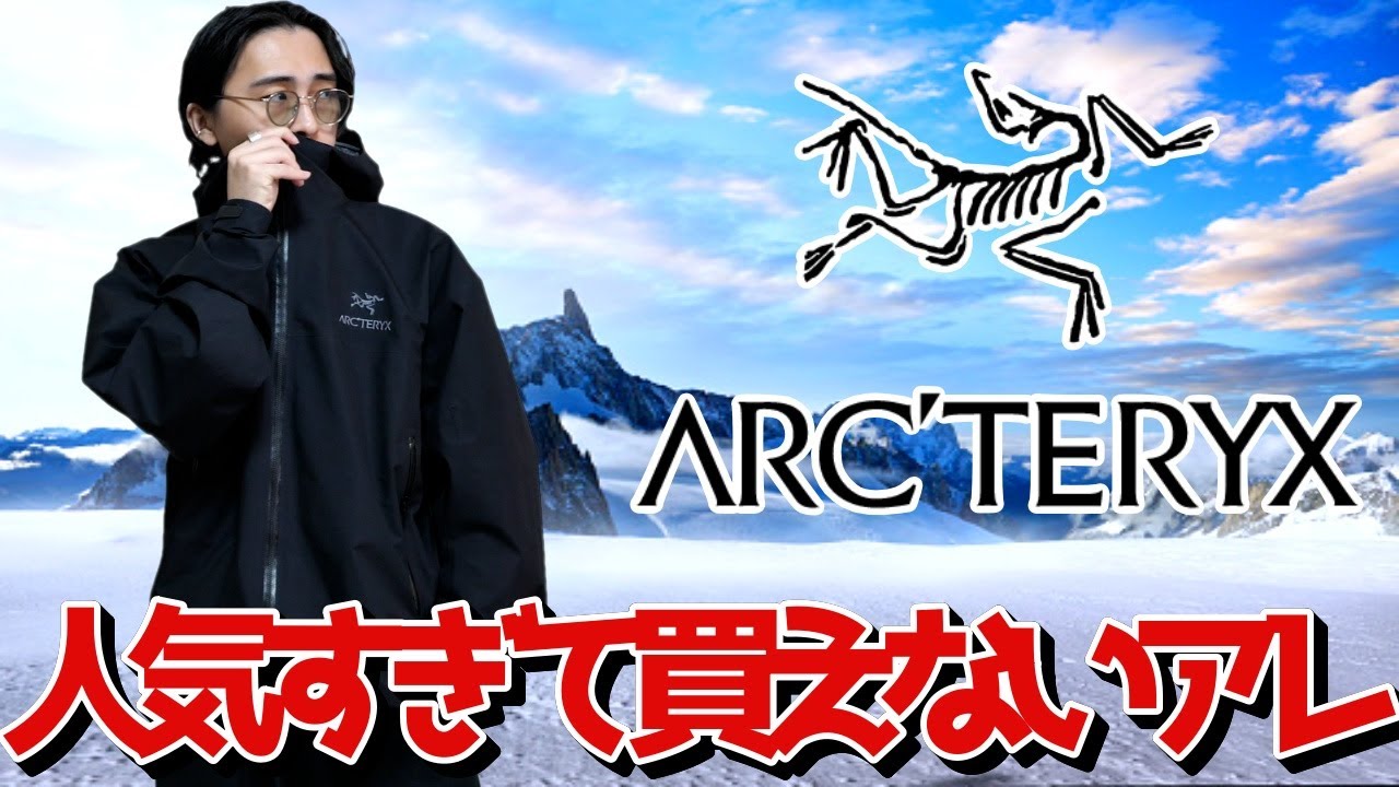 Arc'teryx ジャケット シンプル マルチユース 撥水 アウトドア hq720.jpg?sqp=-