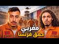 مغربي هرب من أشد سجن أمنا في فرنسا ولكن مشا للمغرب