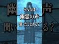 心霊スポットでぼっち肝試し！旧女鬼トンネルが怖すぎた！#ホラー #心霊スポット #心霊
