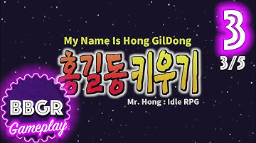 Mr. Hong: Idle RPG - Review 3/5, Game Play Walkthrough No Commentary 3