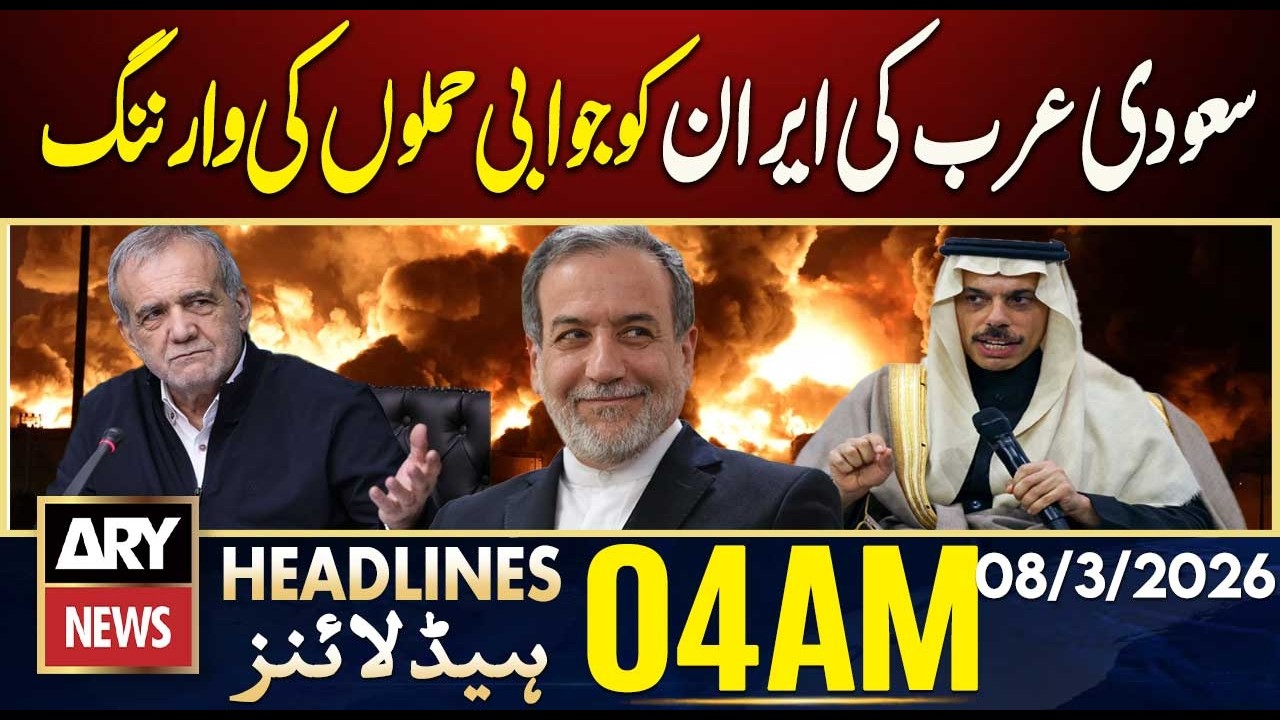 Saudi Arabia warns Iran of retaliation | ARY News 4 AM Headlines | 8th March 2026