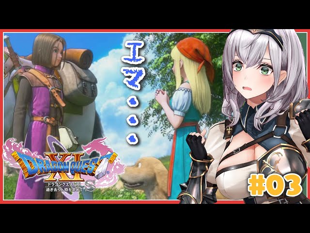 #03【ドラゴンクエスト11S】カミュと一緒にツボ割ｒ...冒険だ～！！【白銀ノエル/ホロライブ】※ネタバレありのサムネイル