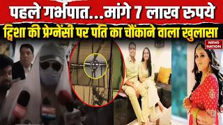 Twisha Sharma Death Case: Pregnancy- Abortion पर Husband Samarth Singh का वाला खुलासा | CBI