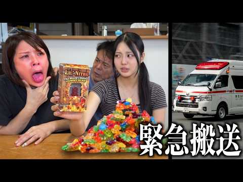 My mom ended up in the hospital after eating the world's spiciest gummy. The full story of her em...