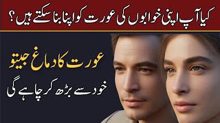 Dark Psychology Secrets: Build Strong Love &amp; Attract the Right Woman