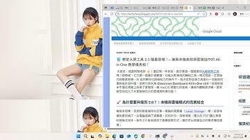 教室大屏工具 2.0 隆重登場！– 兼具本機高效與雲端協作的 All-in-One 教學儀表板使用說明