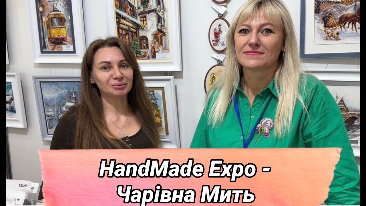 HandMade Expo осінь 2025  - виробник Чарівна мить