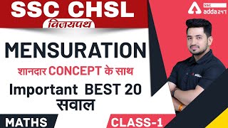 SSC CHSL 2021 | Maths | Mensuration शानदार Concept के साथ Important BEST 20 सवाल Class 1