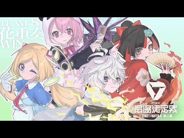 【V最 スト６】　22時から(遅れます；；)チーム３（宇佐美さんチム）、23時半からチーム４（れん先輩チム）とスクリム！！！！！！！！！！！！#花重奏WIN　【 ぶいすぽっ！ ⁠/蝶屋はなび 】