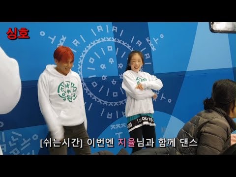 올림픽 응원가서 댄스로 전광판에 계속 떠버리기!! (with 지율)