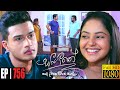 Sangeethe | Episode 756 16th March 2022